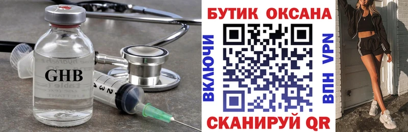 БУТИРАТ GHB дарнет шоп мега как зайти Разумное