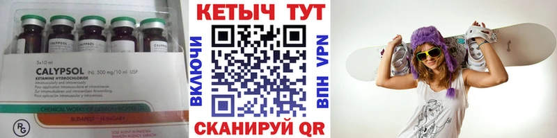 Кетамин VHQ  Разумное 